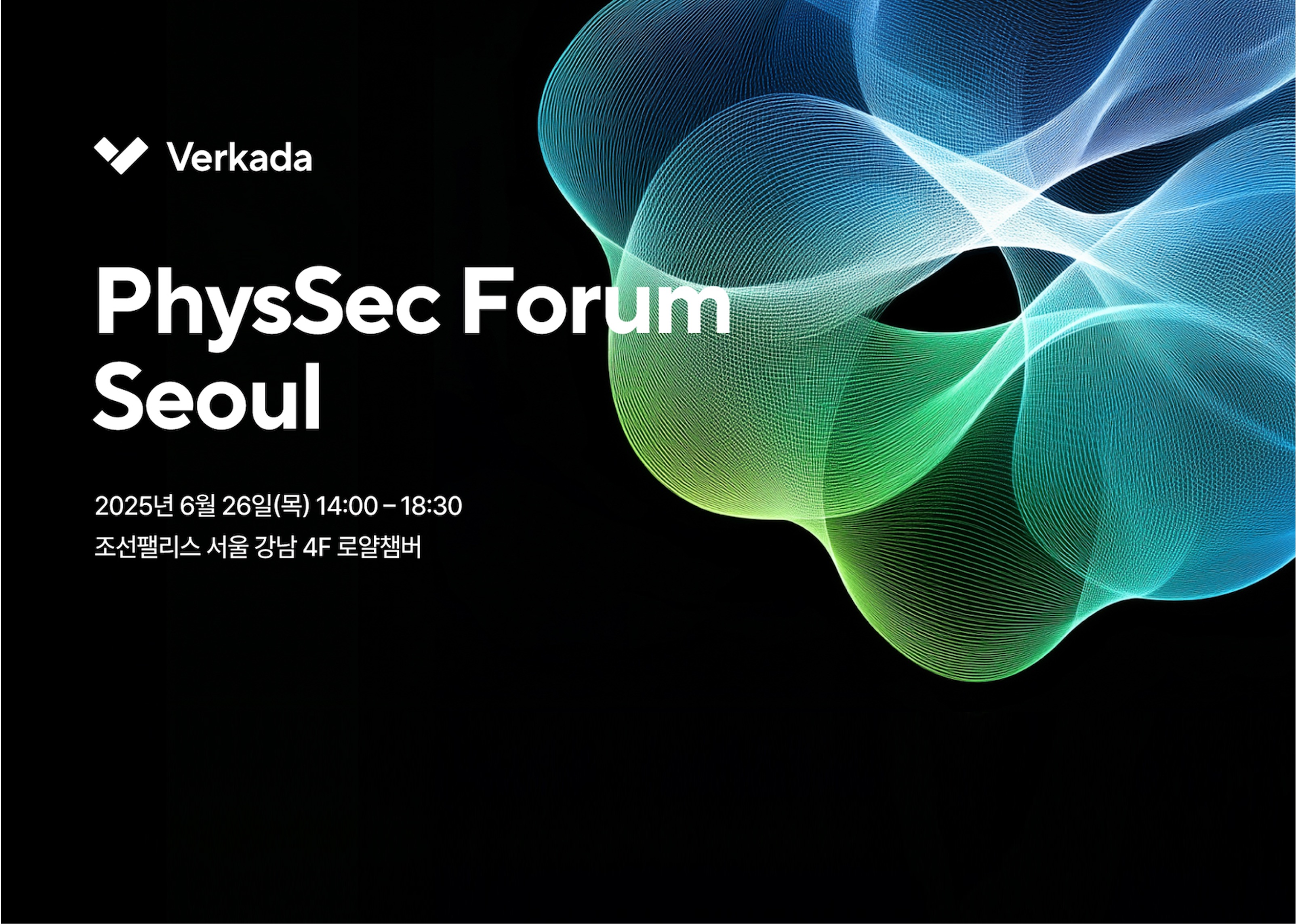 버카다 PhySec Forum Seoul